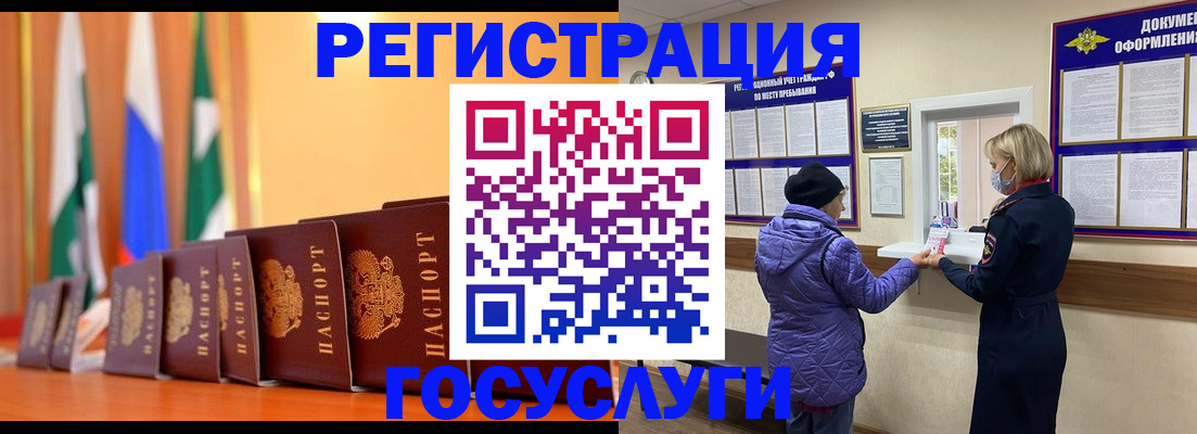 временная регистрация поиск в Чехове