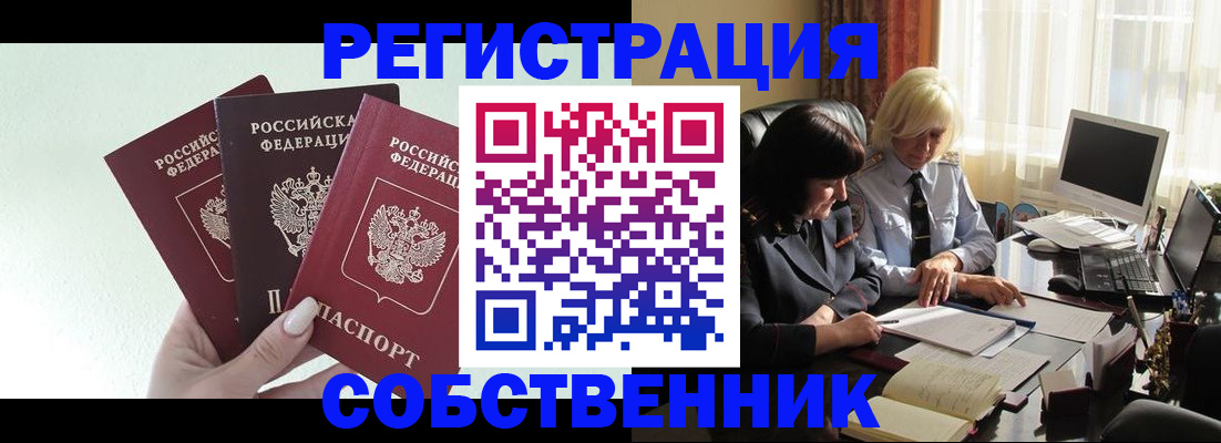 прописка гарантия в Чехове