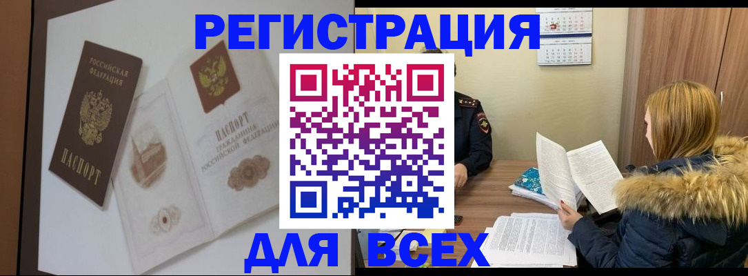 прописка регистрация в Чехове