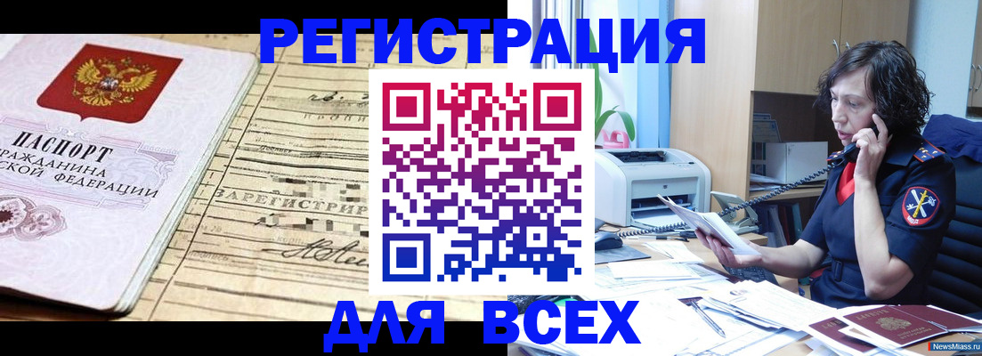 временная регистрация гарантия в Чехове