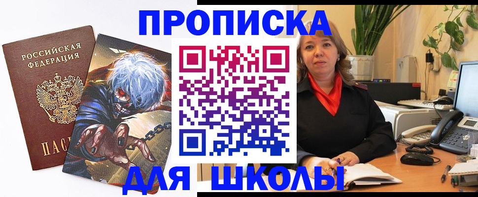 прописка для кредита в Чехове