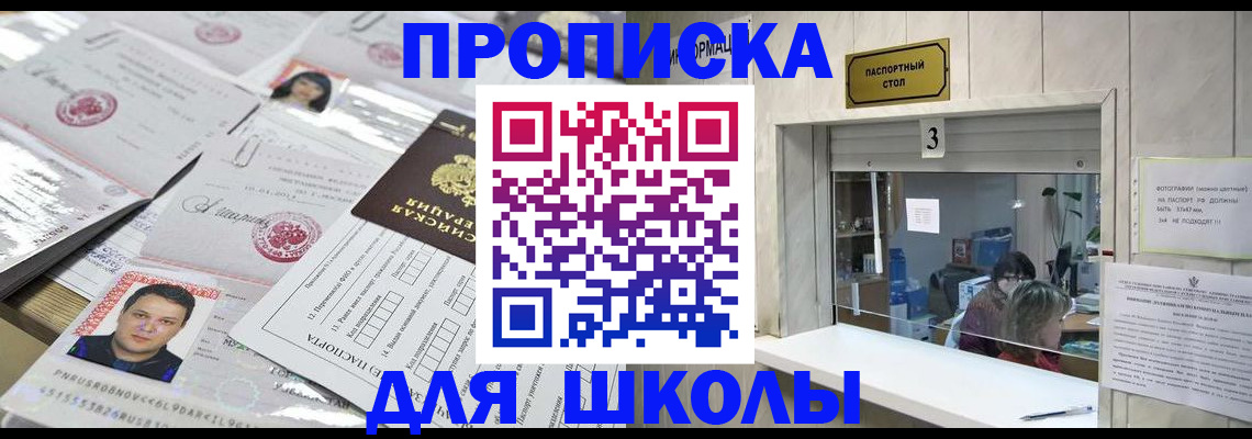 временная прописка в Чехове